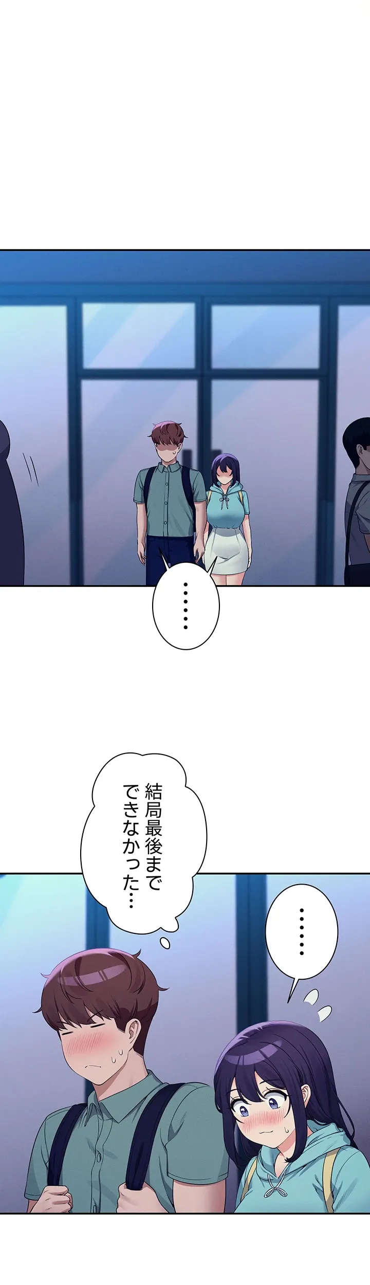 工学ヘヴン - Page 41